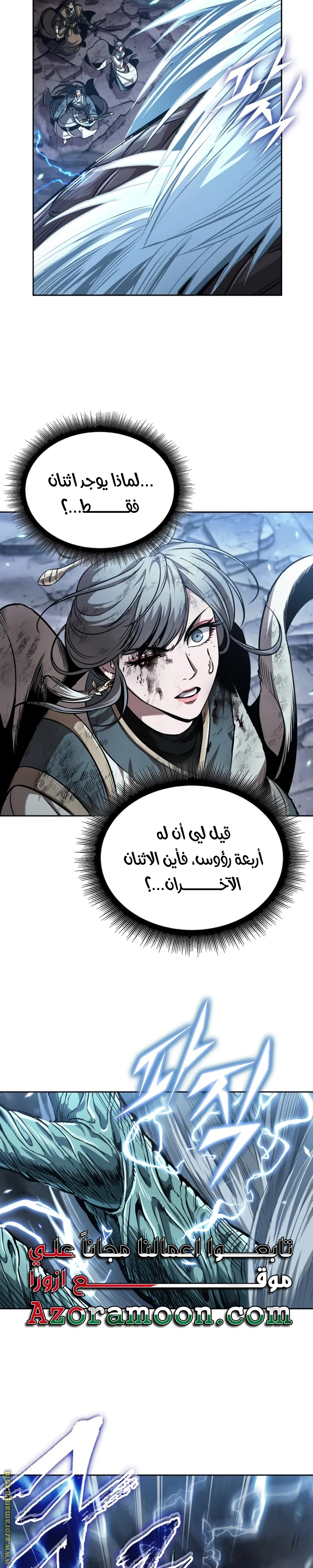 Read Nano machine ar Manga Online