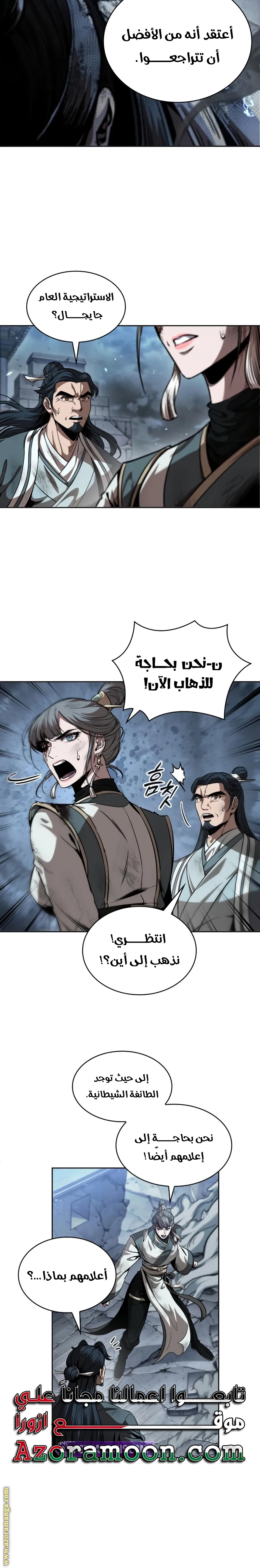 Read Nano machine ar Manga Online