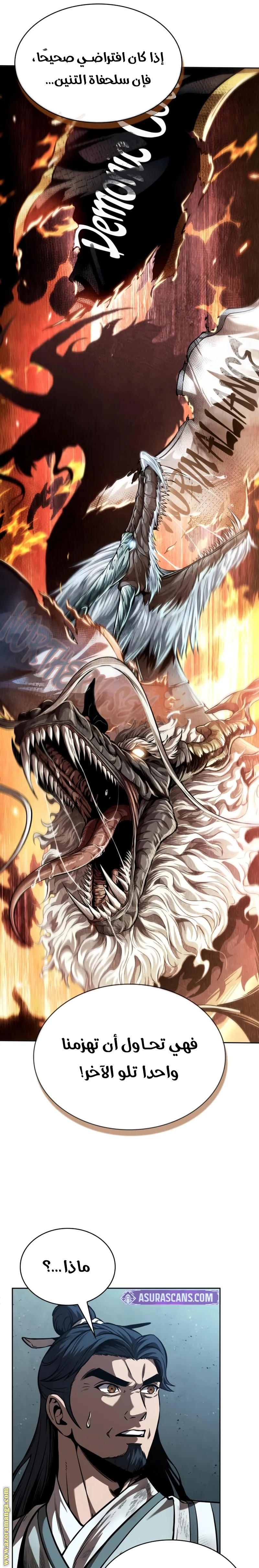 Read Nano machine ar Manga Online