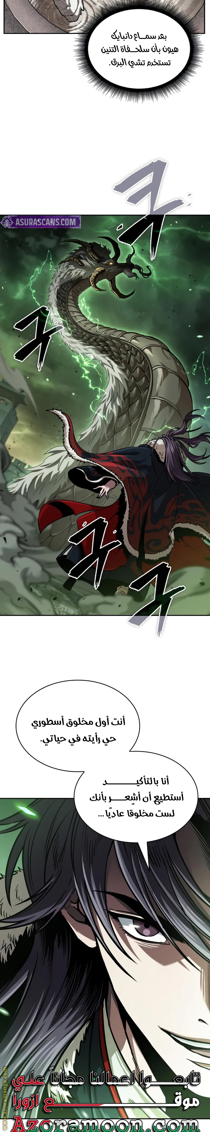 Read Nano machine ar Manga Online