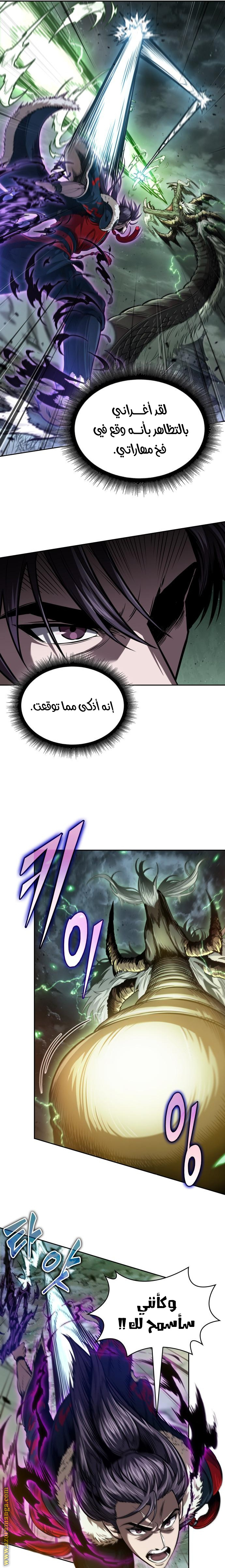 Read Nano machine ar Manga Online