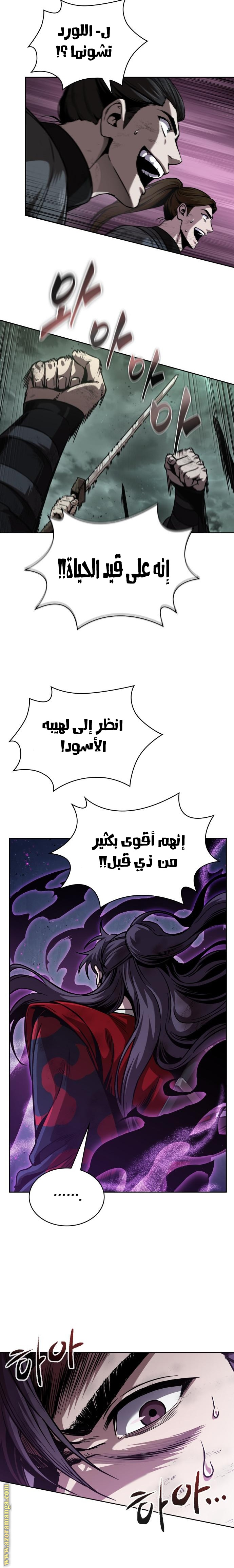 Read Nano machine ar Manga Online