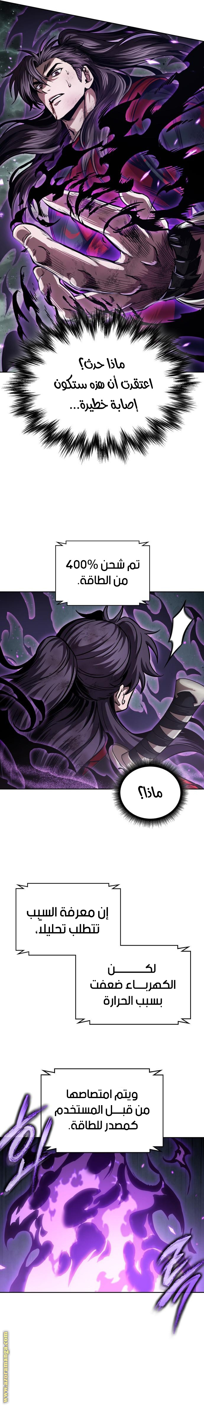 Read Nano machine ar Manga Online