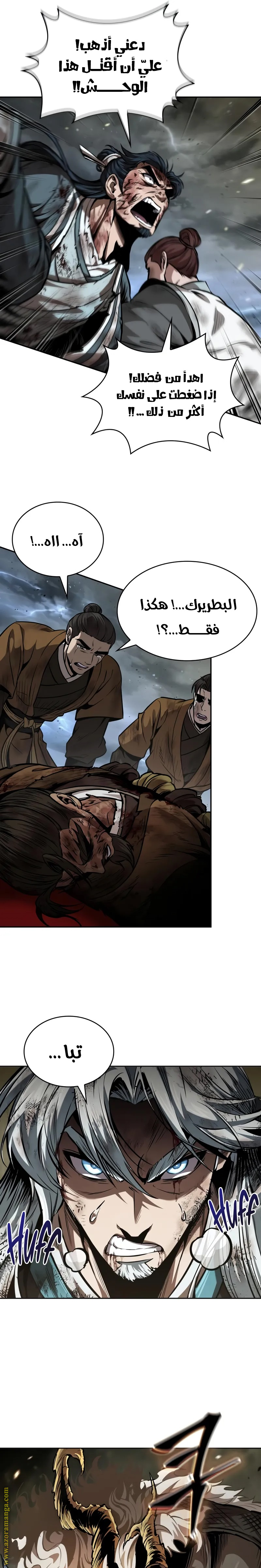 Read Nano machine ar Manga Online