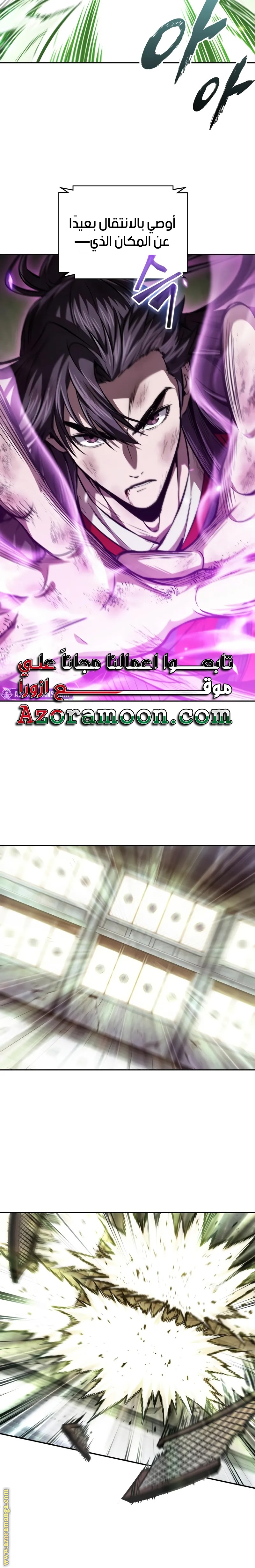 Read Nano machine ar Manga Online