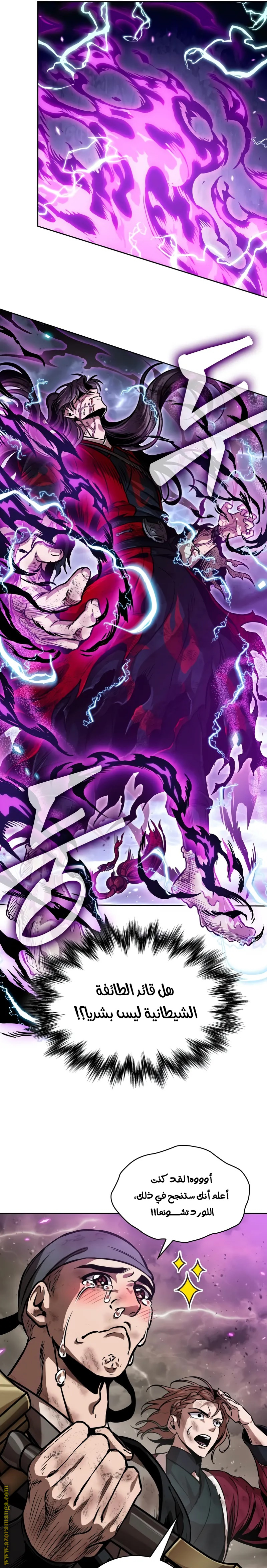 Read Nano machine ar Manga Online