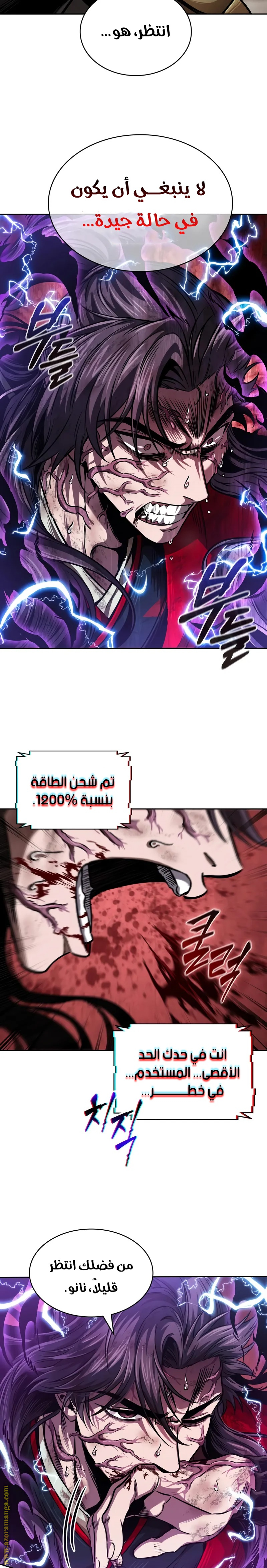 Read Nano machine ar Manga Online