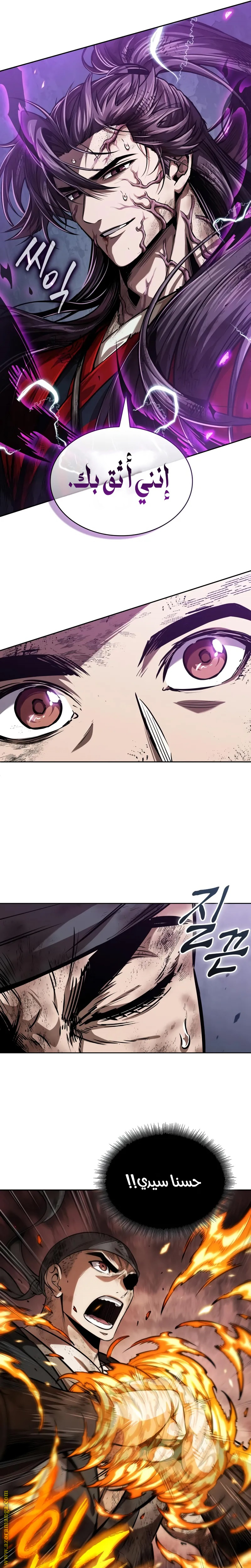 Read Nano machine ar Manga Online