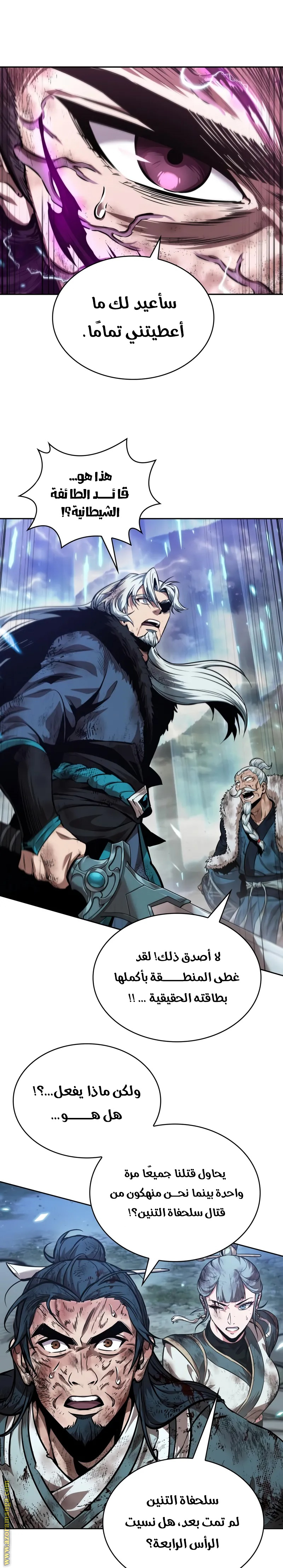 Read Nano machine ar Manga Online