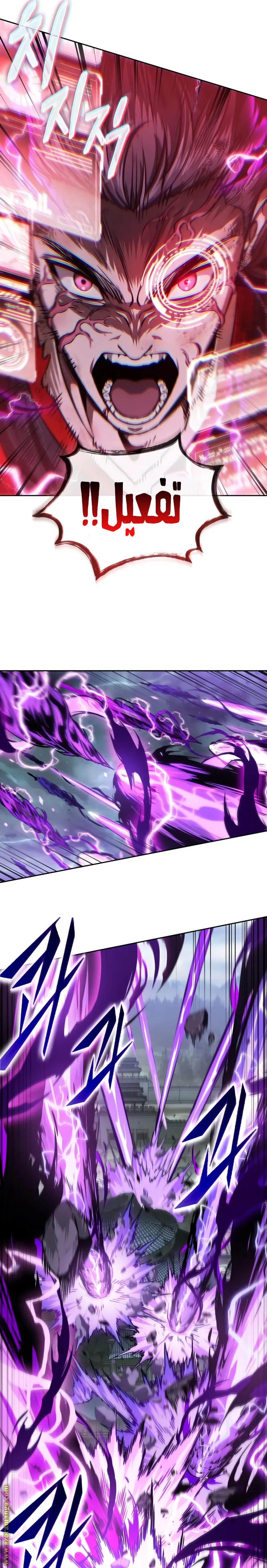 Read Nano machine ar Manga Online