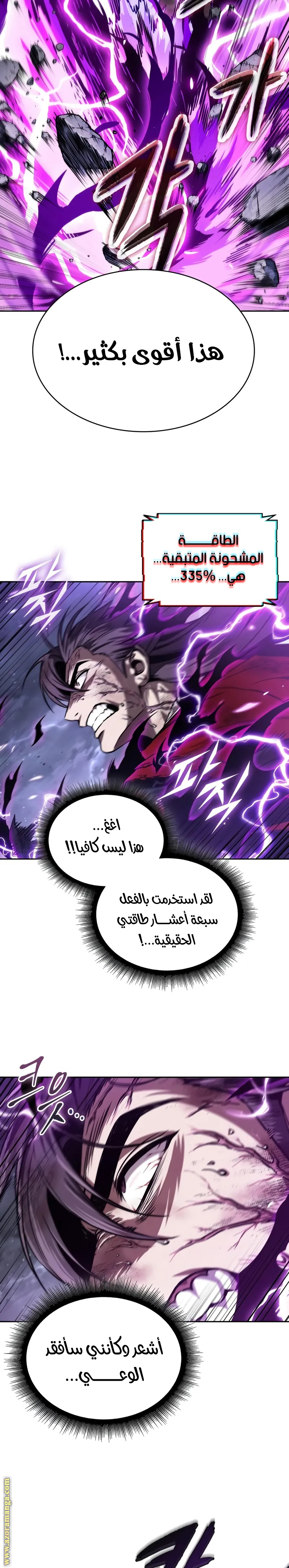 Read Nano machine ar Manga Online