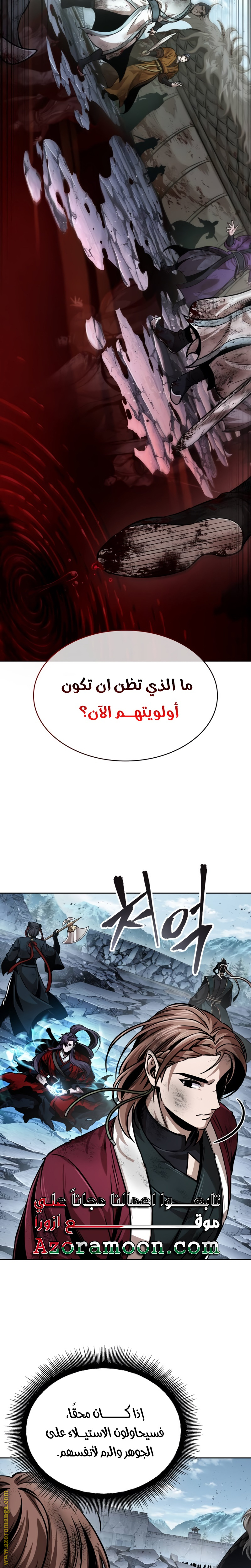 Read Nano machine ar Manga Online