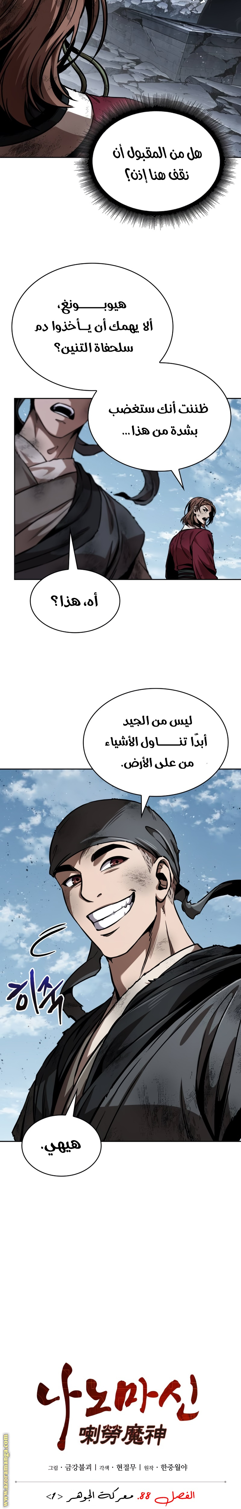 Read Nano machine ar Manga Online