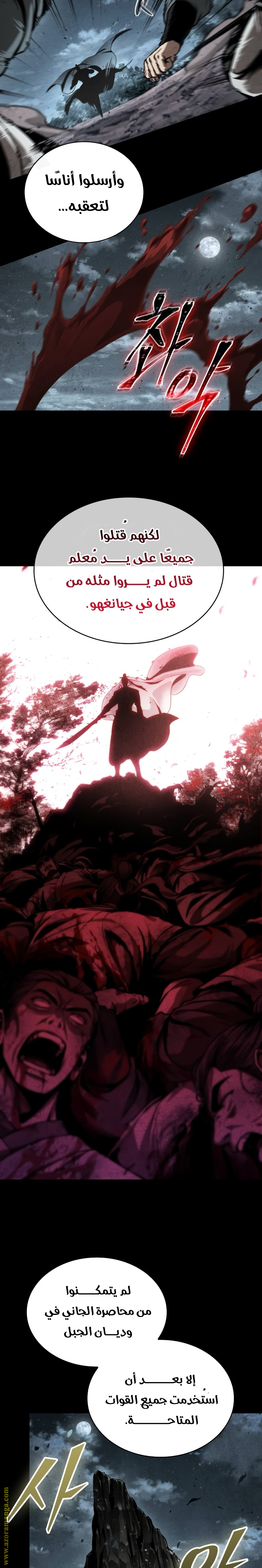 Read Nano machine ar Manga Online