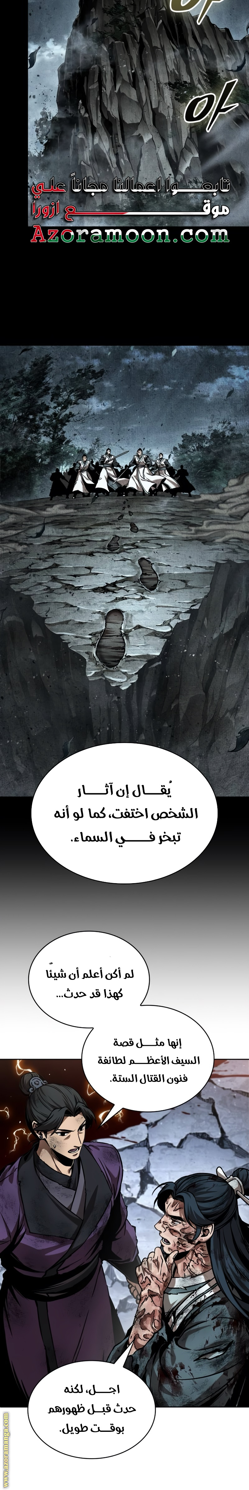 Read Nano machine ar Manga Online