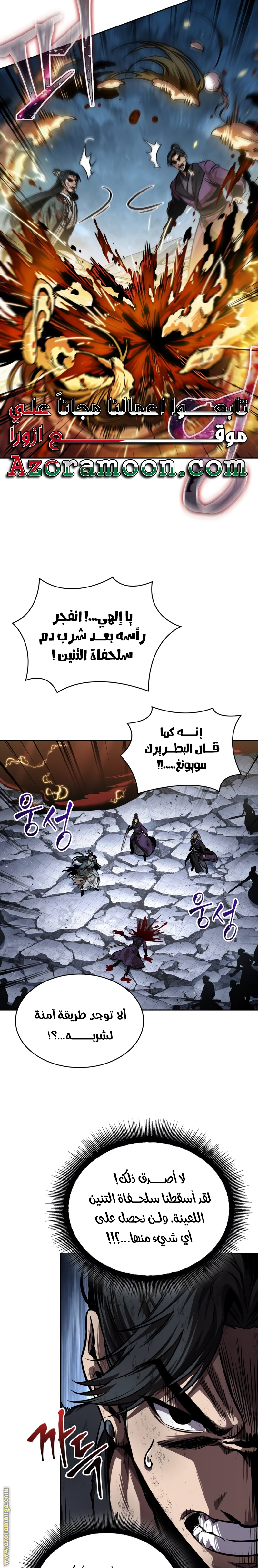 Read Nano machine ar Manga Online