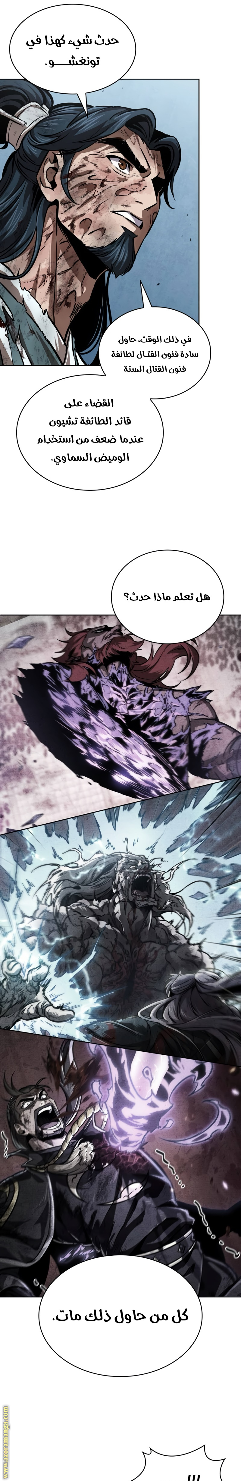 Read Nano machine ar Manga Online