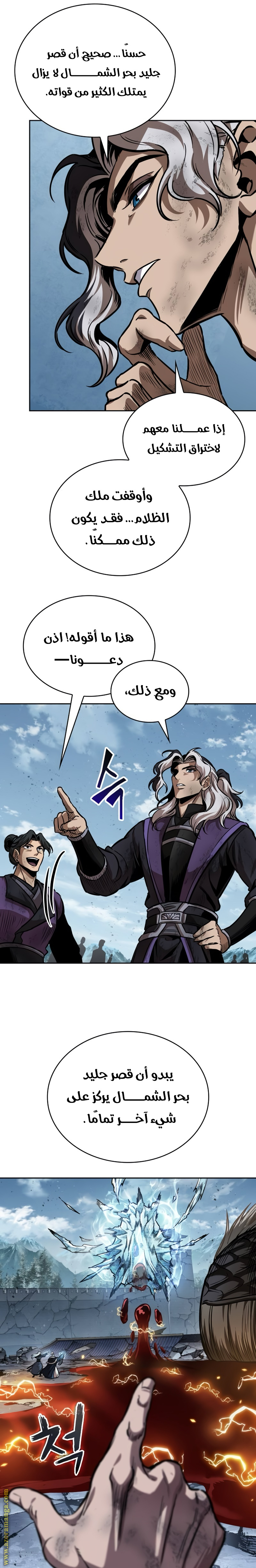 Read Nano machine ar Manga Online