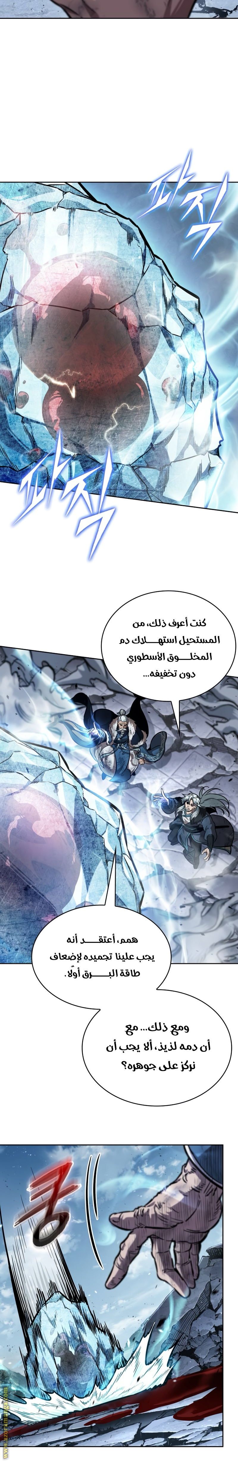 Read Nano machine ar Manga Online