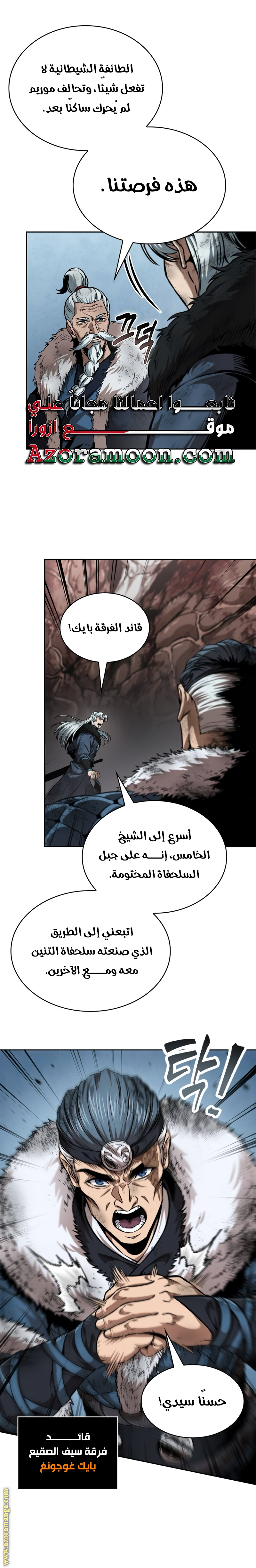 Read Nano machine ar Manga Online