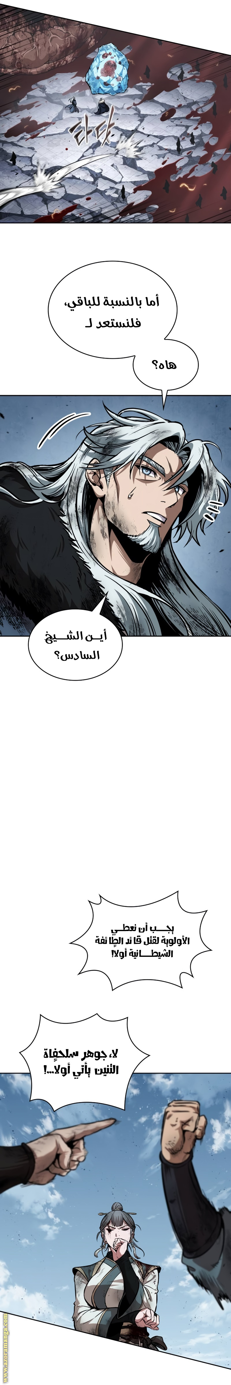 Read Nano machine ar Manga Online