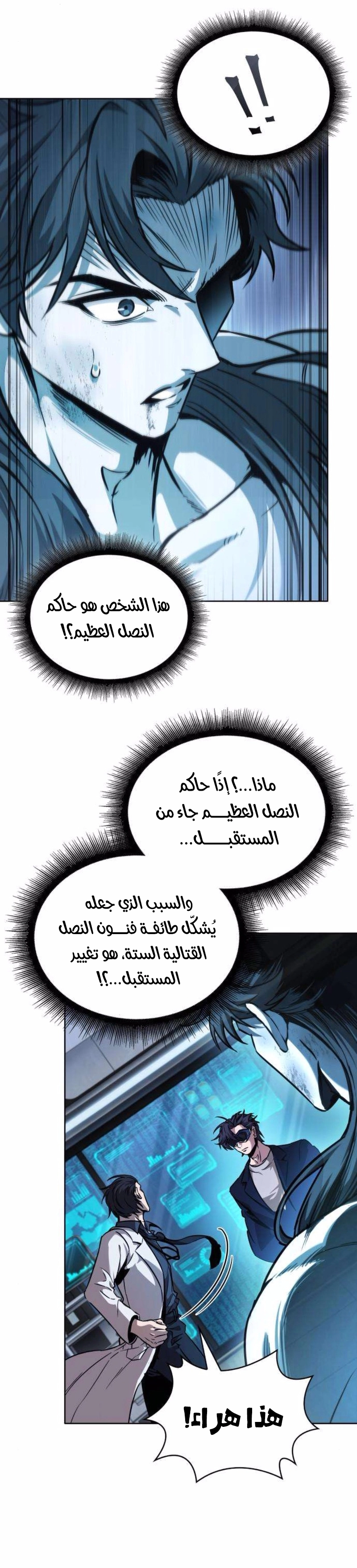 Read Nano machine ar Manga Online