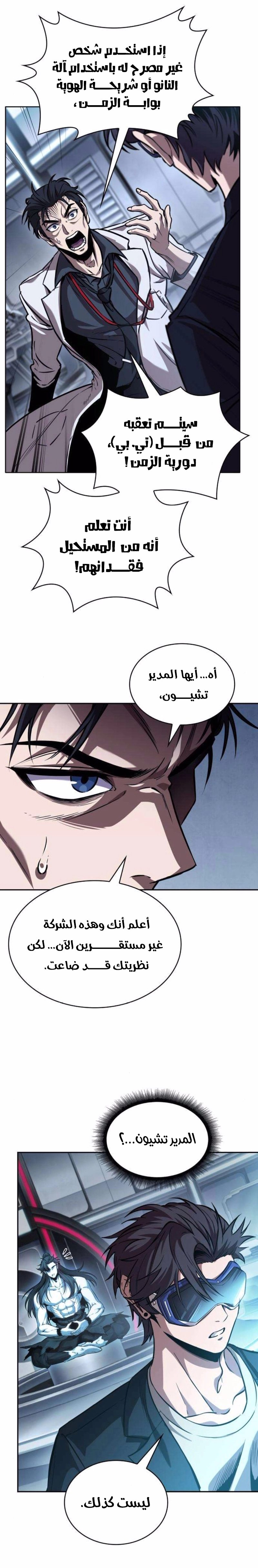 Read Nano machine ar Manga Online