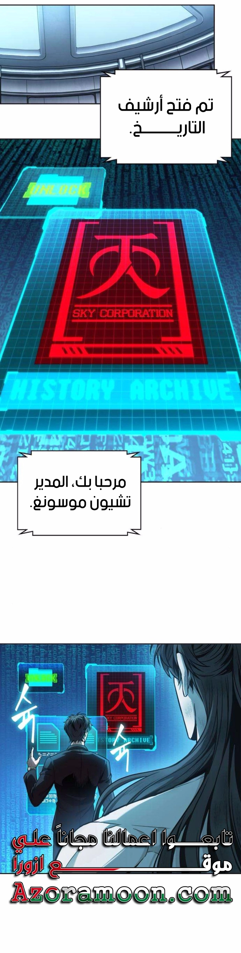 Read Nano machine ar Manga Online