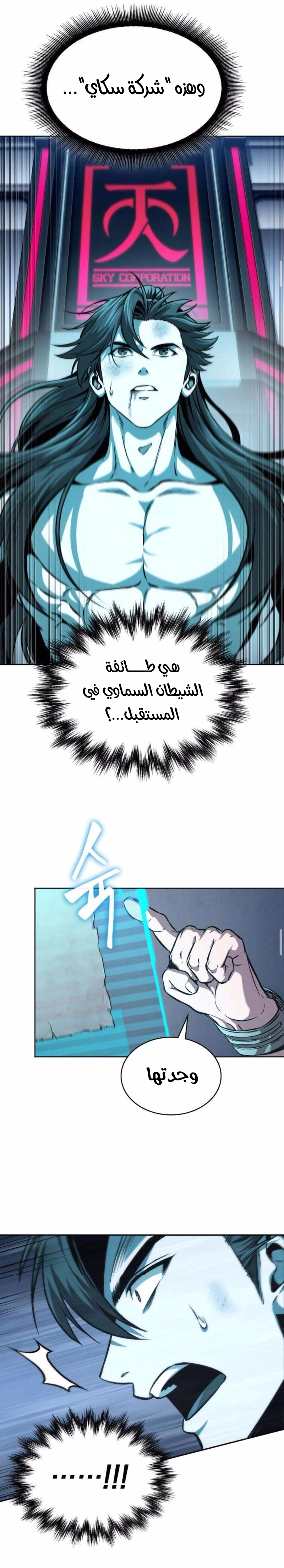 Read Nano machine ar Manga Online