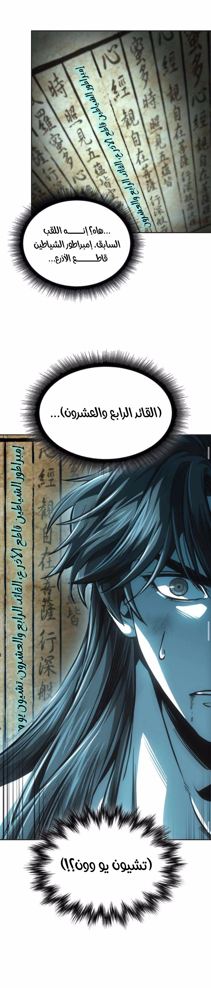 Read Nano machine ar Manga Online