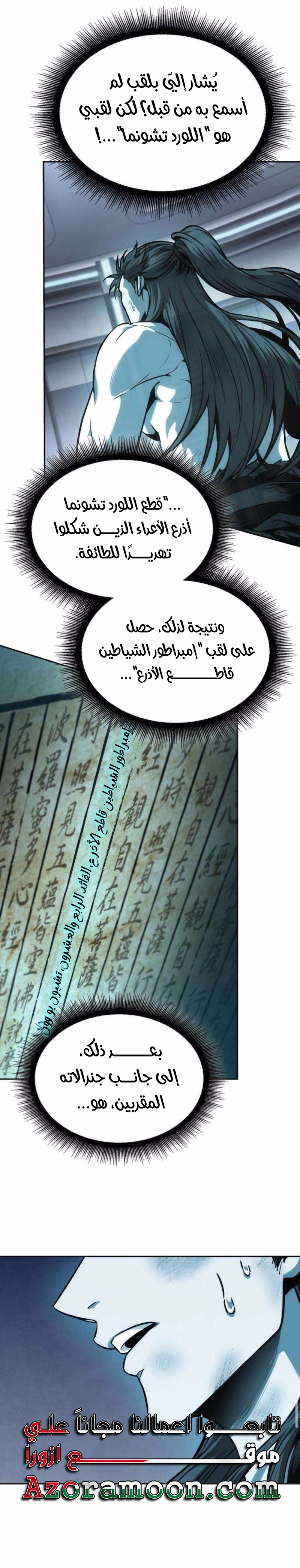 Read Nano machine ar Manga Online