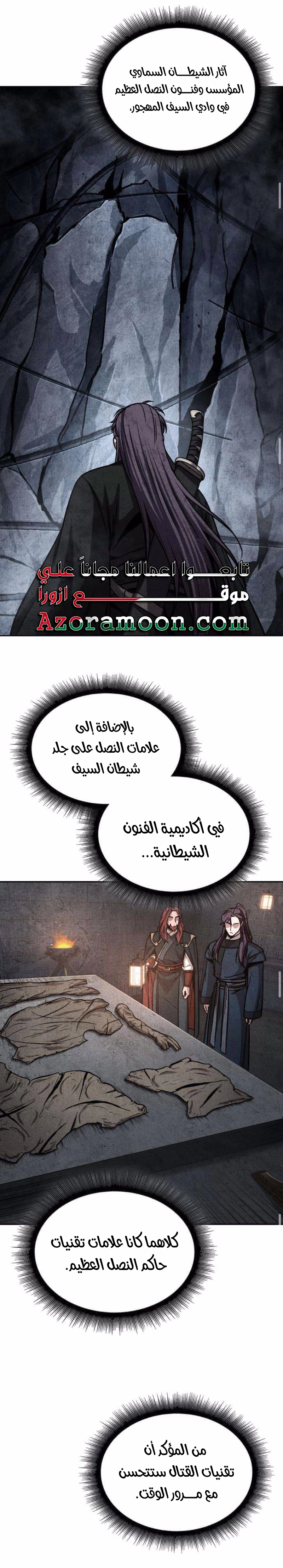 Read Nano machine ar Manga Online