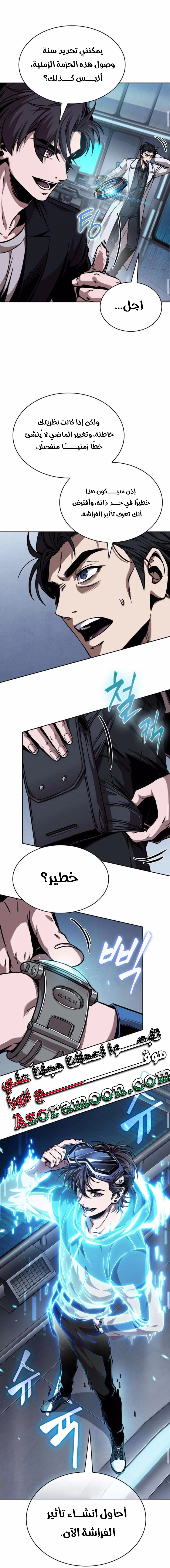 Read Nano machine ar Manga Online