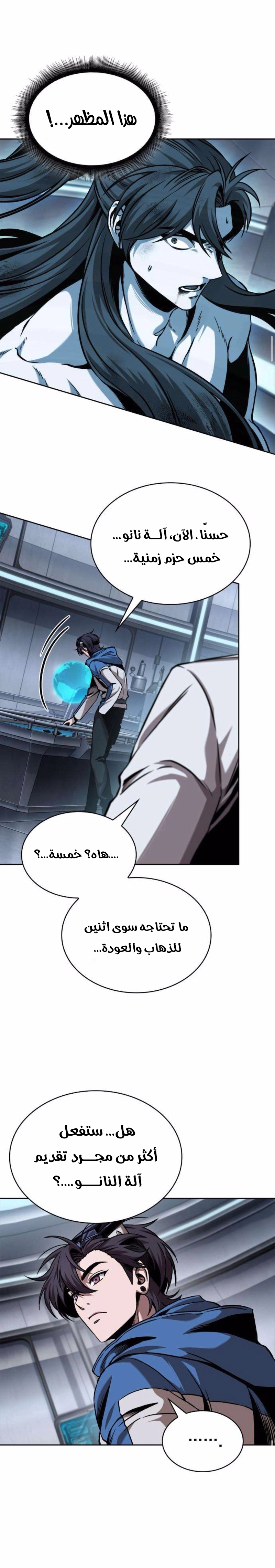 Read Nano machine ar Manga Online