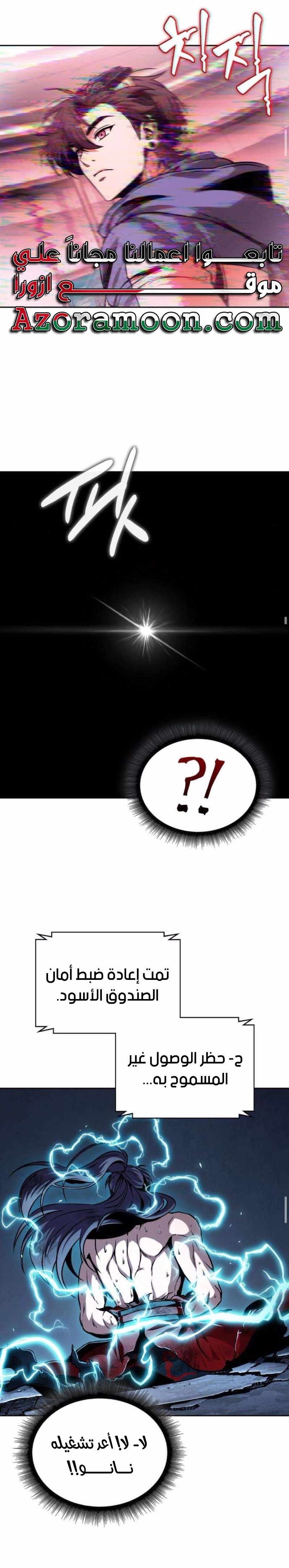 Read Nano machine ar Manga Online