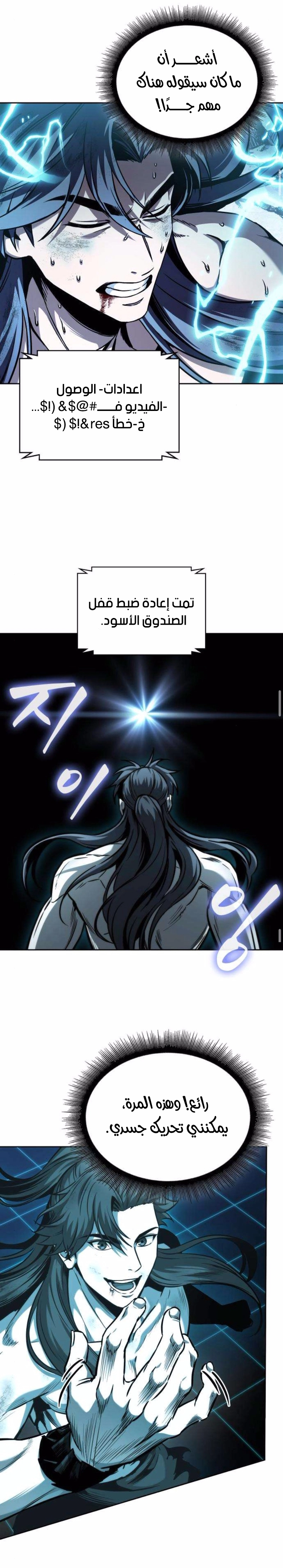 Read Nano machine ar Manga Online