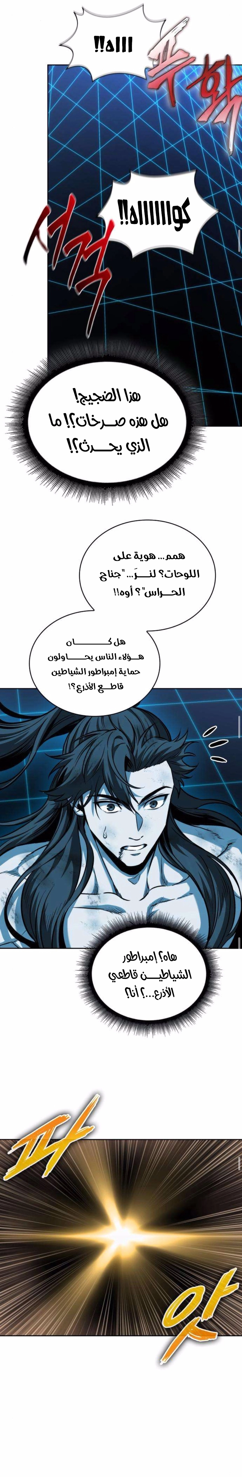 Read Nano machine ar Manga Online