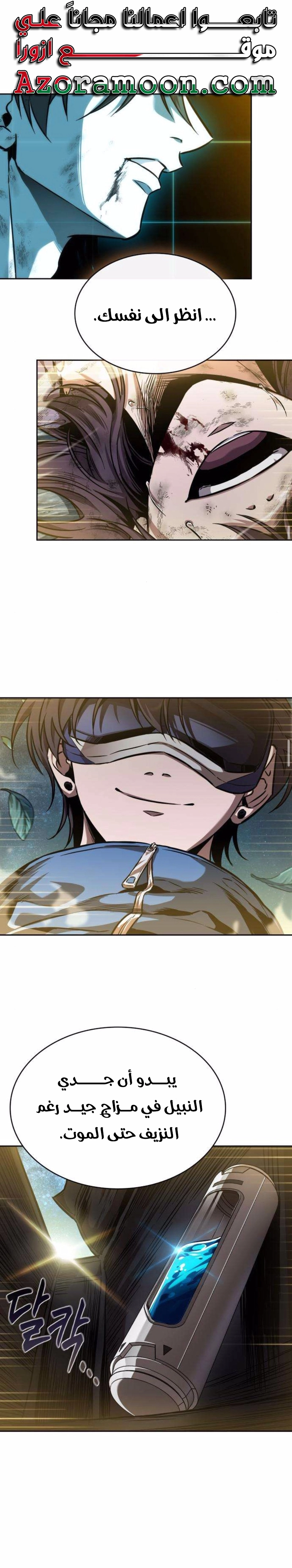 Read Nano machine ar Manga Online