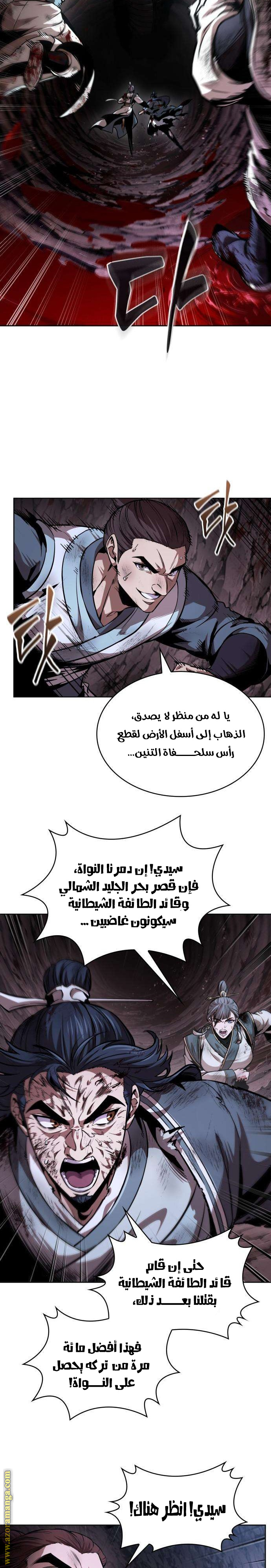 Read Nano machine ar Manga Online