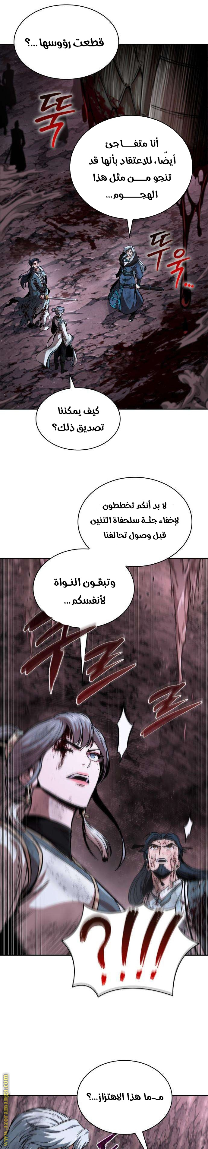 Read Nano machine ar Manga Online