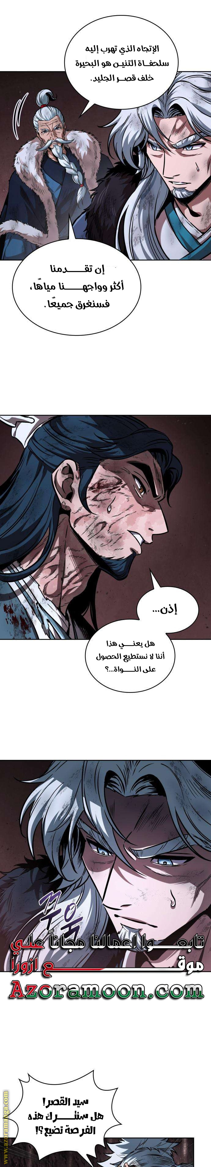 Read Nano machine ar Manga Online