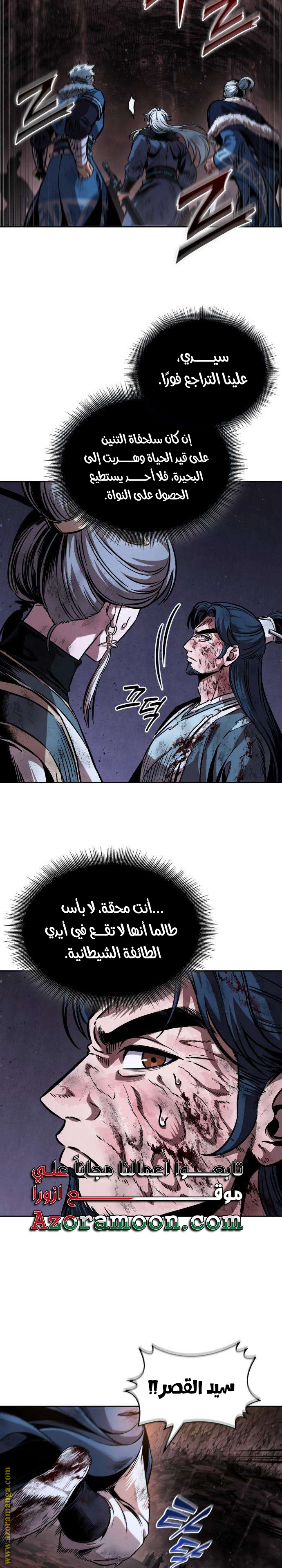 Read Nano machine ar Manga Online