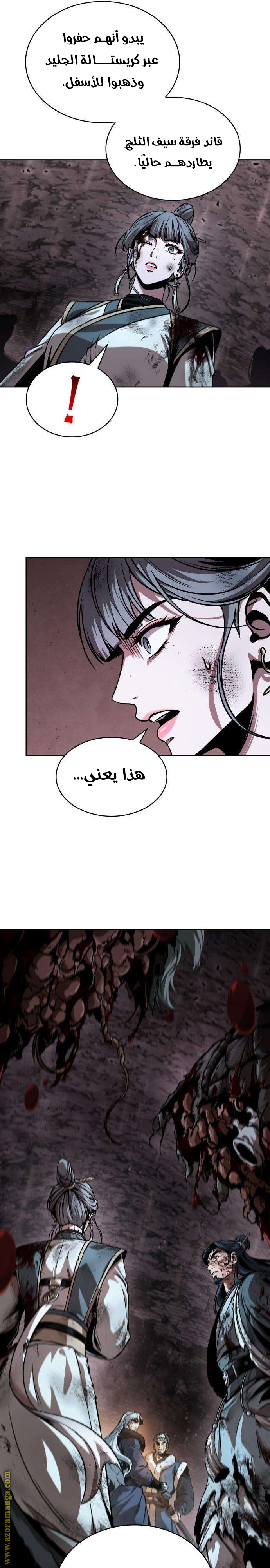 Read Nano machine ar Manga Online