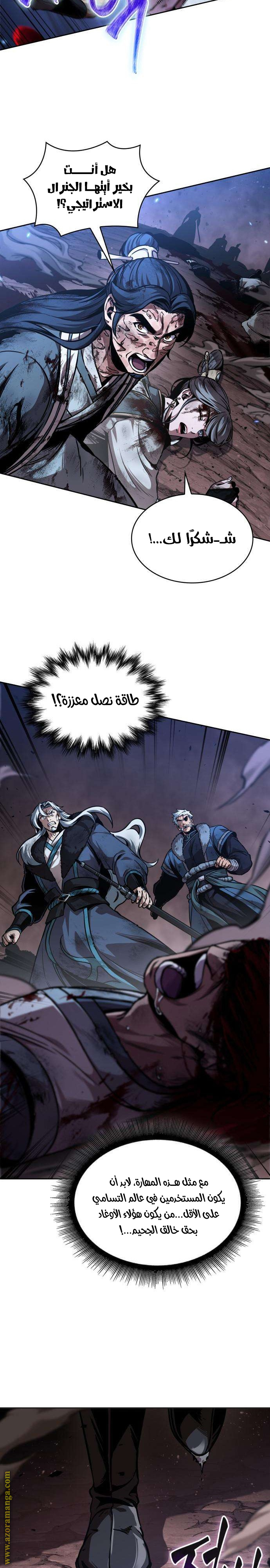 Read Nano machine ar Manga Online