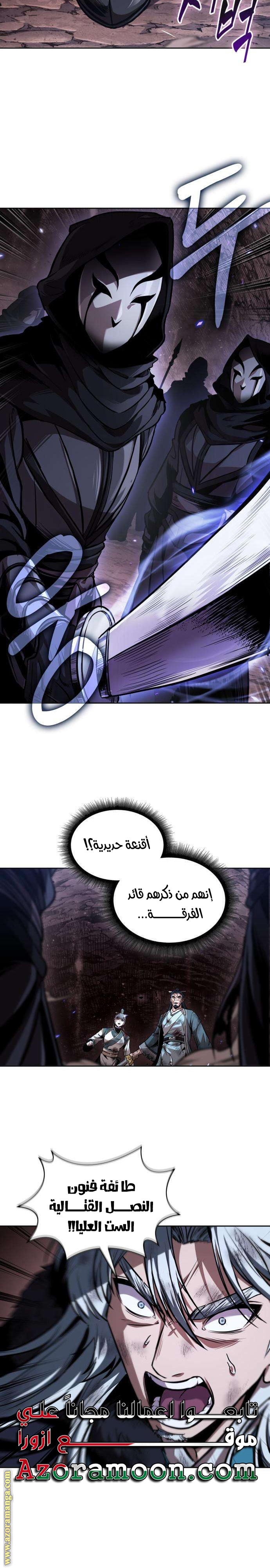 Read Nano machine ar Manga Online