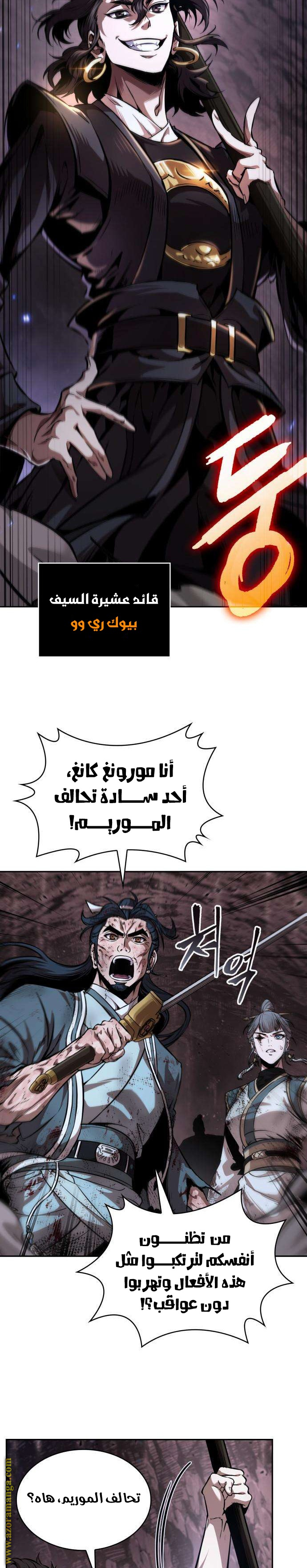 Read Nano machine ar Manga Online