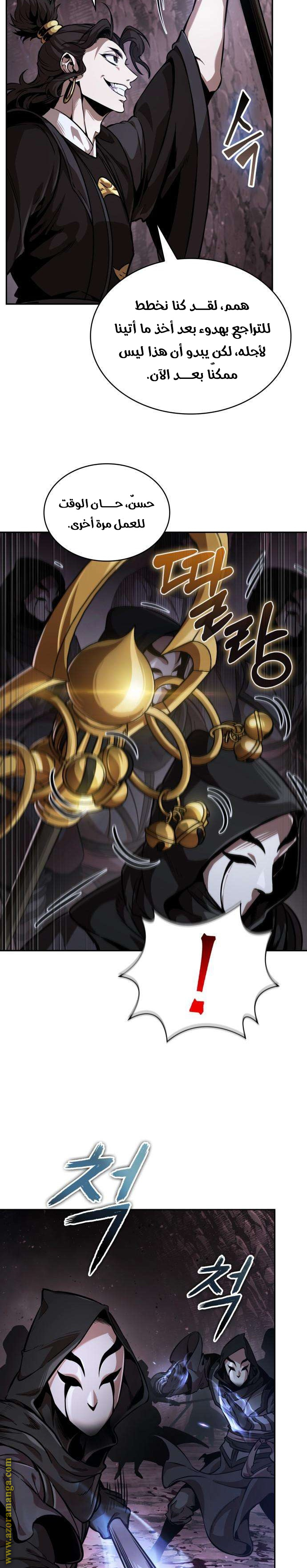 Read Nano machine ar Manga Online