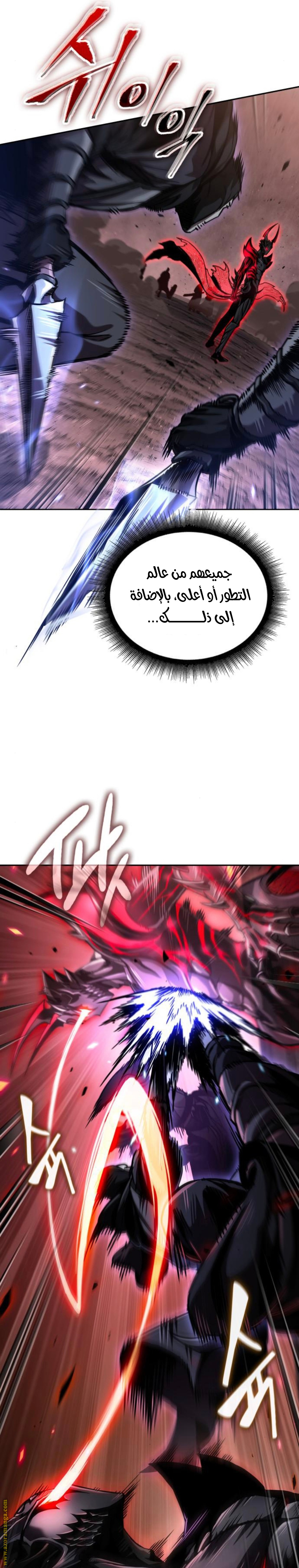 Read Nano machine ar Manga Online