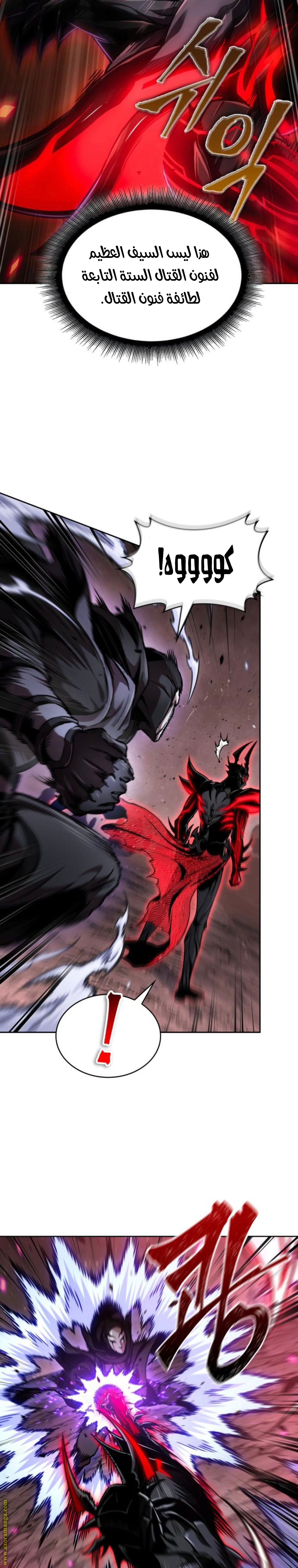 Read Nano machine ar Manga Online