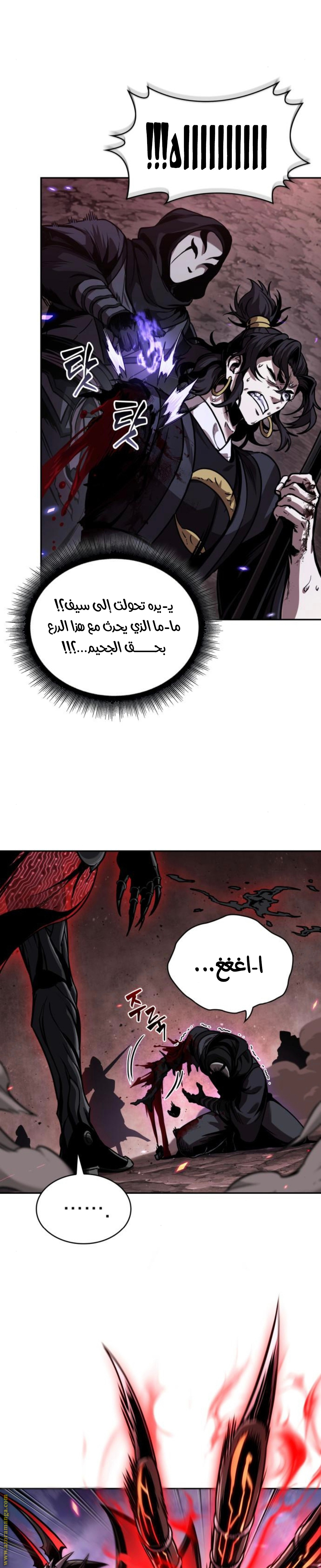 Read Nano machine ar Manga Online